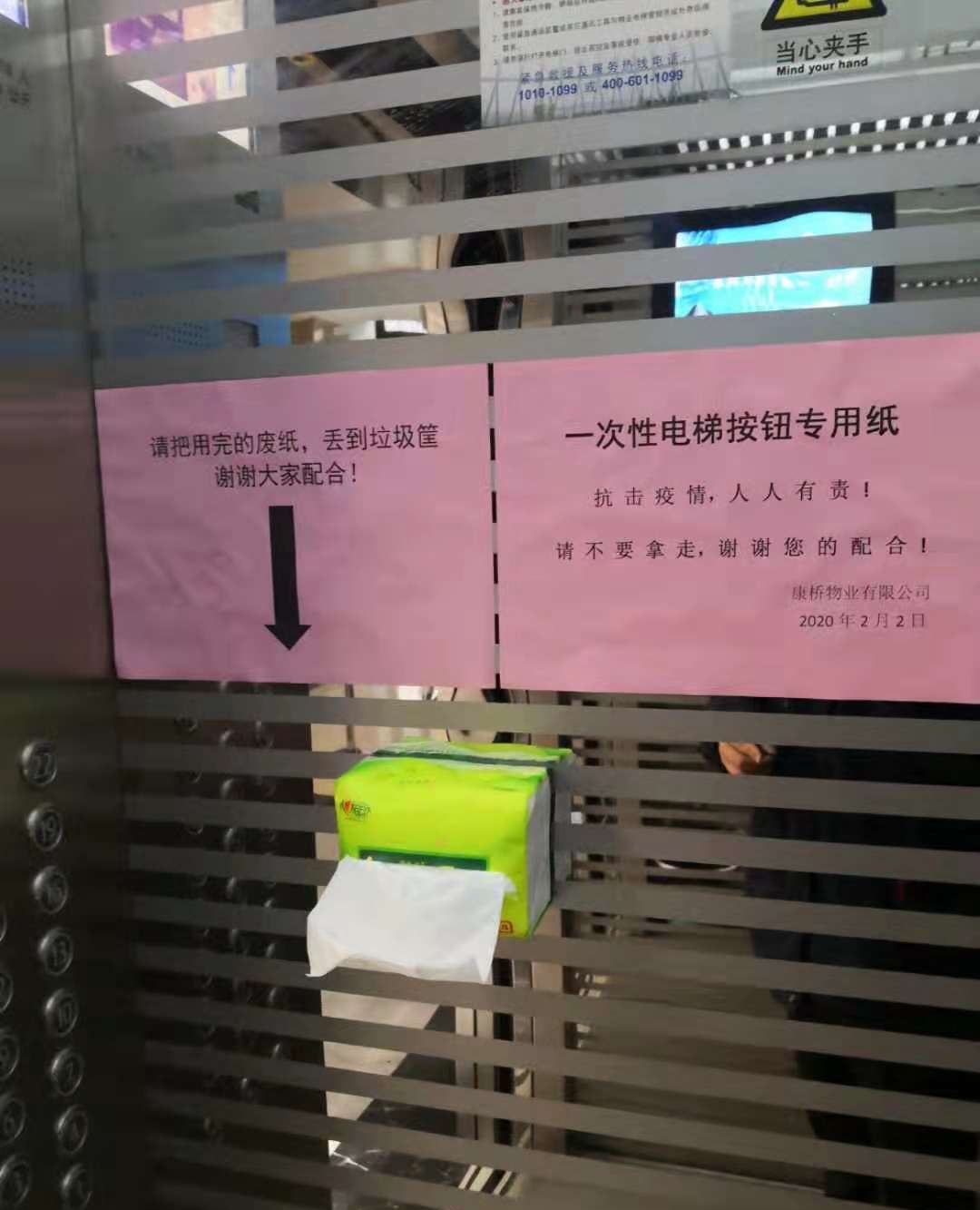 抗擊疫情，我們在行動！